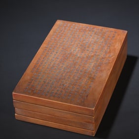 A set of inkstones depicting the "Great Compassion Mantra" from a late Qing Dynasty Songhua stone