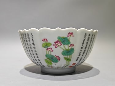 A Qing Dynasty Qianlong year enamel color four seasons flower inscription poem bowl