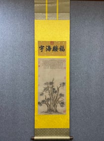 Qianlong imperial pen Songyang Han Bai figure silk vertical scroll painting heart