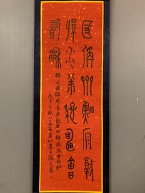 Huang Binhong's modern calligraphy vertical scroll