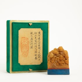 Cloth Box Tianhuang Seal