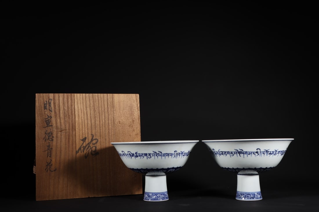 A pair of Ming Dynasty Xuande blue and white Sanskrit: Ming Dynasty Xuande blue and white Sanskrit Size: H:11.3cm W:17.2cm (The dimensions of all batches are manually measured.If you need more detailed information, please contact our customer service befo