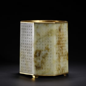 A Hotan jade carving pen container for poetry and prose