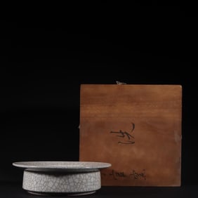 A Piece Of Song Official Kiln Folded Along The Wash