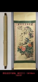 Fine Yan Bolong's four-foot painting shaft