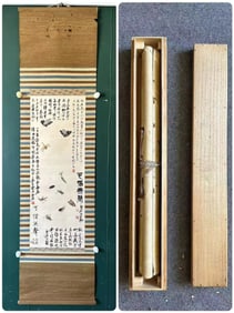 Number: Author: Qi Baishi, title of work: grass insect diagram reflux with log box painting heart