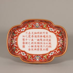 A Jiaqing alum red treasure flower, poetry and prose, washed with crabapple