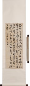 Bada Shanren calligraphy paper