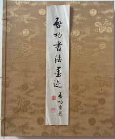Qigong fine calligraphy collection with the original box, a box of works