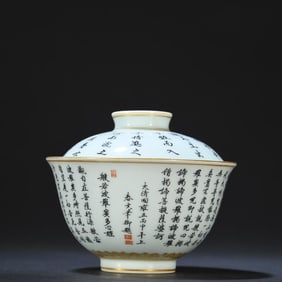 Ink Painted Gold Covered Bowl Of "Prajnaparamita Heart Sutra"