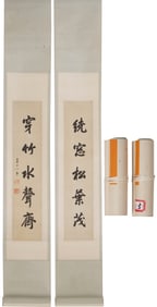 Ai Xinjue Luo Yong Ying calligraphy couplet paper