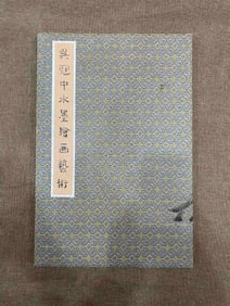 Wu Guanzhong's ink painting album is 12 pages