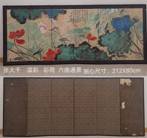 Zhang Daqian splashed color lotus flowers and painted the heart of the six-song screen