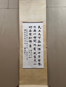 Master Hongyi's calligraphy