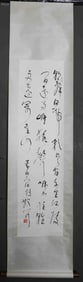 Lin Sanzhi's paper scroll