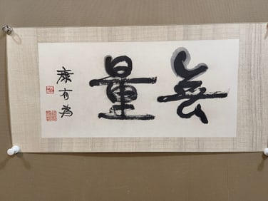 Kang Youwei is immeasurable