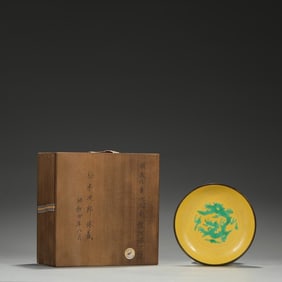 Mingchenghua Yellow Ground Green Colorful Dragon Pattern Silver Mouth Plate