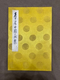 Li Keran's landscape album is ten open