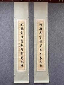 Ma Gongyu Calligraphy Couplet Paper Vertical Axis
