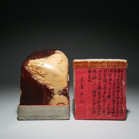 A Fossil Seal Carved By Wu Rangzhi