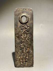 One Piece Of Sterling Silver: Khitan Token Liaojin
