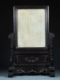 A Hotan Jade poetry and prose screen display