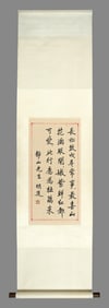 Hu Shi calligraphy