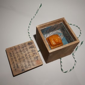 A Wu Changshuo carved Tian Huanglong button seal