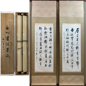 Qigong Calligraphy Double Screen