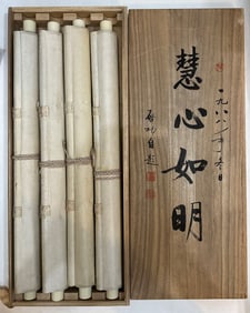 A Qigong calligraphy four strips of ribbon original box