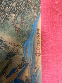 A picture of Qiu Ying on Lin Fu