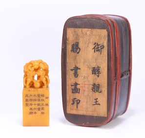 A Qing Dynasty Prince Zaifeng Huang Dragon Pattern Button Seal