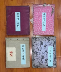 A total of 4 copies of Xu Beihong's sketch album for preferential activities