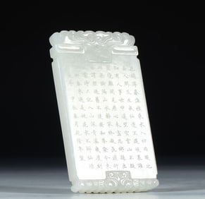 A piece of Hetian jade poetry plate