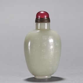 A piece of Hetian jade seed carved poetry snuff bottle