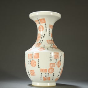 A red glazed ink color poetry bottle