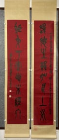 A six-foot couplet of Wu Changshuo