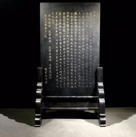 A piece of stone inkstone screen carving