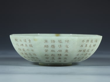 A piece of Hetian jade poetry eight-sided bowl
