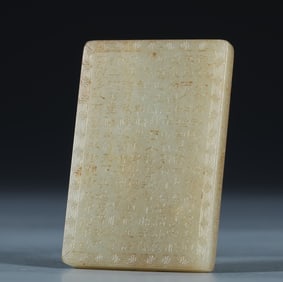 A piece of Hetian jade Tao Te Ching card