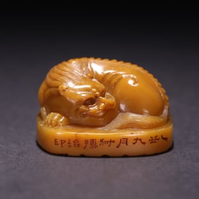 A Qing Dynasty Laotian Yellow Beast Button Seal