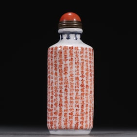 A piece of porcelain sail red depiction of the heart meridian snuff bottle