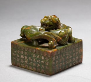 A piece of Hetian jade seal