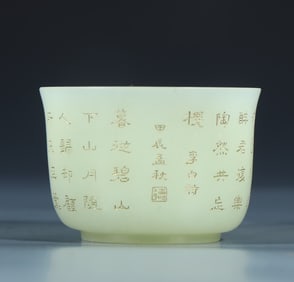 One piece of Hetian jade poetry cup
