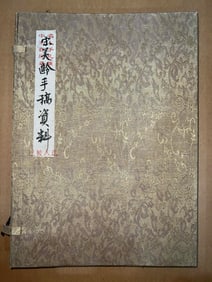 A set of 10 manuscripts of Song Meiling