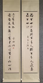 A piece of Shi Tao's fine work