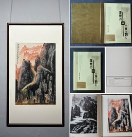 A picture of Li Keran's slanting sun after the rain is attached to the album