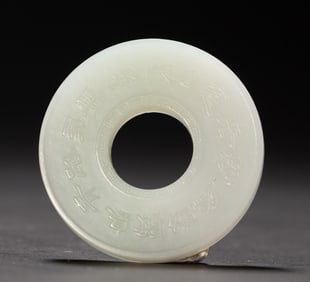 One piece of Hetian Yubi