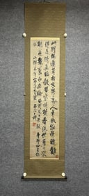 Wang Duo calligraphy