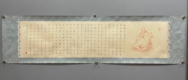Master Hongyi's Heart Sutra